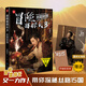 【當當正版書(shū)籍】冒險雷探長(cháng)3：絲路秘境（贈海報及手繪紀念本）勇闖絲路秘境，解碼絲路文明史詩(shī)！