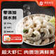 1號會(huì )員店（One's Member）白蝦仁0保水劑31-40只/磅無(wú)冰去蝦線(xiàn)凈重200g（14-18只) 食材 
