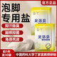 金丫足浴鹽搓腳鹽腳癢抑菌腳臭泡腳除臭鹽汗腳洗腳鹽足鹽腳臭粉足光粉 清爽舒潤足浴鹽50g*30袋