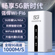 牧歌真5g隨身wifi6移動(dòng)無(wú)線(xiàn)cpe路由器全網(wǎng)通千兆雙頻便攜式家用寬帶上網(wǎng)寶移動(dòng)聯(lián)通高速流量上網(wǎng)卡 真5G【尊享版】WIFI6-千兆網(wǎng)口不限速