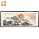 伯莎丹頓（BERTHA DENTON）中美協(xié)名家純手繪山水畫(huà)國(guó)畫(huà)真跡無(wú)水靠山客廳辦公室掛畫(huà)泰山日出 典雅紅褐（純實(shí)木框 配玻璃） 帶框長(zhǎng)230 高120CM