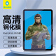 藍猩先生適用iPad鋼化膜ipad 2025/2022新款A16芯片10.9英寸蘋(píng)果平板電腦貼膜高清抗指紋保護膜