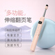 惠斯特【開(kāi)學(xué)必備好物】翻頁(yè)筆教學(xué)用希沃白板觸控筆多媒體PPT書(shū)寫(xiě)遙控筆數(shù)顯屏倒計(jì)時(shí)提醒多功能投影筆 【電量顯示】奶茶色紅光 教鞭-音控-翻頁(yè)-書(shū)寫(xiě)
