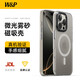 W&P適用蘋果16pro手機殼iphone16pro磨砂膚感保護套磁吸充電殼全包防摔抗指紋男女款鈦原色wp