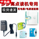 TULX步步高點(diǎn)讀機T1 T2 T600 T800 T900 BOOK3 T2000電源適配器充電器 高配版(質(zhì)量加強推薦購買(mǎi))