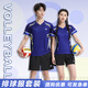 千格鹿排球服套裝定制男女款專業(yè)比賽服成人排球訓(xùn)練服隊(duì)服速干印字印號(hào) 男款9501寶藍(lán)套裝 M