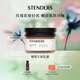 施丹蘭（STENDERS）身體磨砂膏磨砂鹽角質(zhì)調(diào)節(jié)浴鹽 歐洲進口 玫瑰磨砂鹽300g