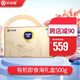 好當家有機即食冷凍海參500g 5-10頭 禮盒裝 深海底播刺參