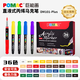 白雪POMAC直液式軟頭丙烯馬克筆可水洗不透色無(wú)毒可疊色無(wú)異味兒童標記記號筆DM101plus36色水彩筆美育