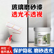 利施邦玻璃磨砂漆玻璃專用防窺漆磨砂玻璃漆衛(wèi)生間浴室辦公室防窺藝術(shù)漆