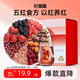 杞里香五紅茶120g(12袋)紅枸杞紅棗紅玫瑰紅豆紅米桑葚桂圓 1盒120g五紅茶