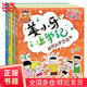 【當(dāng)當(dāng)正版童書+系列自選】米小圈上學(xué)記系列全套 一二三四年級(jí)套裝 繪本漫畫書課外閱讀+腦筋急轉(zhuǎn)彎+漫畫成語+米小圈趣味猜謎語+姜小牙上學(xué)記系列 【全套4冊(cè)】姜小牙上學(xué)記 注音版