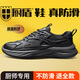 廚盾廚師鞋春夏款防滑防水黑色防臭廚房后廚防油運動鞋 43  黑色