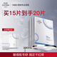 伊膚泉水晶舒潤面膜項(xiàng)目后退紅舒緩修護(hù)補(bǔ)水保濕敏感肌膠原蛋白果凍冰膜 買15片【到手20片】