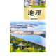2025新版八年級上冊地理湘教版課本高清彩色印刷 八年級上冊