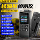 FNIRSI核輻射檢測儀專(zhuān)業(yè)大理石放射性射線(xiàn)電離個(gè)人劑量報警儀蓋革計數器