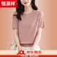 恒源祥桑蠶絲短袖T恤女士針織小衫2025夏季新款鏤空?qǐng)A領(lǐng)薄款氣質(zhì)上衣T 淺粉 XL 【118-128斤穿】