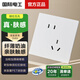 國際電工86暗裝開(kāi)關(guān)插座膚感啞光米白家用大板五孔USB-C雙控空調面板 斜五孔