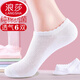 浪莎（LangSha）浪莎船襪女純棉春夏淺口防臭花邊襪子運動(dòng)夏季薄款夏天全棉短襪 100%純棉-白色 6雙 均碼