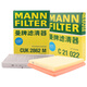 曼牌（MANNFILTER）濾清器套裝空氣濾+活性炭空調(diào)濾適用朗境/朗行/朗逸/柯米克1.6L