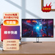 小米小米（MI）Redmi顯示器X27GQ 節(jié)能款 27英寸2K畫質(zhì)IPS 165Hz刷新率電競(jìng)顯示器游戲電腦屏幕 標(biāo)配