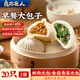良芯匠人鮮肉大包800g+香菇青菜包600g 共20個  早餐速凍速食面點早飯