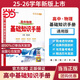 【學(xué)科自選】25-26新版 薛金星高中基礎(chǔ)知識(shí)手冊(cè) 高中語文數(shù)學(xué)英語物理化學(xué)生物歷史高考復(fù)習(xí)資料高考備考知識(shí)清單 【25-26新版】高中物理