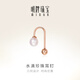 明牌珠寶生日禮物  18K金彩金玫瑰金單只珍珠耳釘耳飾送禮女CSH0120定價(jià) 單只售賣(mài) 約0.50-0.60克