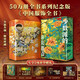 中國(guó)服飾全書(shū) 全書(shū)系列50萬(wàn)冊(cè)煥新升級(jí)典藏紀(jì)念版 升級(jí)燙金護(hù)封及全彩禮盒，加贈(zèng)隨機(jī)3個(gè)冰箱貼