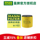 曼牌濾清器（MANNFILTER）機濾機油濾芯格濾清器過濾網(wǎng)發(fā)動機保養(yǎng)專用汽車配件 W7153 克萊斯勒鉑銳  2.0L 2.4L 2.7L
