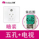 飛雕86型網(wǎng)絡(luò)加5孔雙電腦帶五孔網(wǎng)線(xiàn)電視電話(huà)插座面板家用有線(xiàn) 五孔電視（86白色）