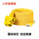 饃彭電動(dòng)車(chē)電源線(xiàn)國標電纜線(xiàn)家用牛津護套長(cháng)線(xiàn)電源戶(hù)外充電延長(cháng)線(xiàn)軟電 國標黃色線(xiàn)1.5平方（人字加厚款） 50米（免費安裝插頭插座）