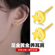 黛若黃金耳釘星星月亮足金耳環(huán)女純金耳飾耳骨釘養(yǎng)耳洞睡覺免摘禮物潮 【單只】黃金足金耳釘(約0.25g)