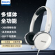 飛利浦（PHILIPS）頭戴式有線(xiàn)耳機帶麥克風(fēng)耳麥網(wǎng)上學(xué)習考試游戲兒童耳機電腦手機3.5mm音頻教師節送禮物SHM7110U
