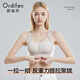 歐迪芬內衣女透氣前扣塑形聚攏提拉反重力防下垂矯正體態(tài)無(wú)鋼圈文胸罩 摩卡灰 L 【100-120斤 34/75ABC通杯】