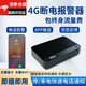 麒石停電報(bào)警4G手機(jī)遠(yuǎn)程提醒來電斷電報(bào)警器打電話魚缸養(yǎng)殖停電告警 4G停電手機(jī)報(bào)警220V(免插卡wifi)
