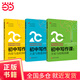 初中寫(xiě)作課（初中作文課）：方法與結構20課+立意與情感20課+內容與選材20課（套裝共3本）