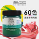 溫莎牛頓畫(huà)家專(zhuān)用丙烯顏料300ml大瓶手繪彩繪diy畫(huà)墻繪專(zhuān)用材料紡織畫(huà)專(zhuān)用丙烯顏料防水 寶石翠綠 300ml