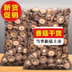 香菇干貨500g古田特產農家精選煲湯肉厚無根干蘑菇菌菇冬菇毛重 (肉厚無根)香菇干貨[當季新貨 500g店長