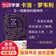 量子物理如何改變世界：《七堂極簡物理課》作者2023新書，讀懂量子物理就看羅韋利！