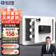 歐奈斯保險柜家用小型25cm辦公密碼WIFI保險箱防盜指紋入墻報警手機智能新款商用保管箱床頭全鋼保管柜 25cm典雅白電子密碼（遠程授權）