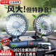 世帥車載風(fēng)扇大貨車12v24v面包車usb大風(fēng)力電風(fēng)扇車家通用汽車風(fēng)扇