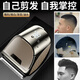 颯望【德國】理發(fā)神器自理發(fā)器男士自己剪自助理發(fā)器懶人兒童成人家用寸頭剃頭剪頭發(fā)削發(fā)電推剪 標(biāo)配+1個備用刀頭