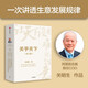 關(guān)乎天下（全三冊(cè)）阿里前總裁關(guān)明生作品 中小企業(yè)贏的秘訣 策略與領(lǐng)袖力的要訣 創(chuàng)業(yè)者從起步到成功的關(guān)鍵 中小企業(yè)管理 寫給新世代創(chuàng)業(yè)者的定心與破局之作