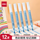 得力(deli)藍色醒目熒光筆 學(xué)生考試復習劃重點(diǎn)筆 辦公分類(lèi)標記水性記號筆 12支 S731