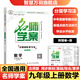 【全國通用】2025秋名師學(xué)案七八年級上冊全套人教版練習(xí)冊初一二三數(shù)學(xué)語文英語歷史地理生物道法同步訓(xùn)練題單元測試卷名校題庫中考真題專項訓(xùn)練 九年級上冊【數(shù)學(xué).北師版BS】