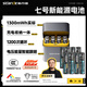斯丹德【羅永浩推薦】新能源7號充電鋰電池1.5V快充8倉16粒1300mWh適用游戲手柄/鍵鼠/話筒/血壓計等