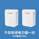 Tenda騰達PH3千兆有線網(wǎng)絡(luò)專用電力貓電線適配器1拖多wifi網(wǎng)絡(luò)電線iptv 騰達PH3電力貓?zhí)籽b【P3*兩只】