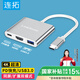 連拓 Type-C轉(zhuǎn)hdmi擴(kuò)展塢蘋果電腦轉(zhuǎn)換器macbook投屏器轉(zhuǎn)接頭USB-C分線器switch拓展塢手機(jī)接投影儀