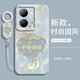 偲汐適用vivoY78手機殼Y78+十新款Y78m保護Y78t套vivo丫78m高顏值voviy78T1版voy加全包防摔后外殼男女 【平安喜樂(lè )-國風(fēng)】送手環(huán)掛繩 vivo Y78